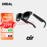 XREAL Nreal Air 智能AR眼镜 便携巨幕观影 大屏3D游戏 手机电脑投屏 非苹果眼镜VR一体机