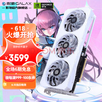 影驰 GeForce RTX4060TI DLSS3.0 光线追踪电竞游戏设计视频渲染台式机电脑显卡 RTX4060TI 星曜OC 8G