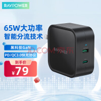 睿能宝RAVPower 65W氮化镓PD双口快充Type-C充电器GaN支持苹果iphone12/13pro安卓swich笔记本20w充电头