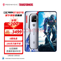 Ŭ nubia ħ7 ProϷֻ 12GB+256GBνս ȫ8 135W 5G羺ֻ