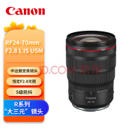 佳能（Canon）RF24-70mm F2.8 L IS USM　中远摄变焦镜头 微单（全画幅EOS R系统专用）适用于 R RP系列