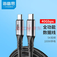 ����˼USB4������ȫ���ܸ�����Ƶ��type-c˫ͷ�׵�4��3pd100w���40Gbps�ֻ����Թ� 40Gbps+5K/60Hz+1.2��