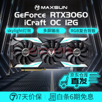 铭瑄（MAXSUN） RTX3060电竞之心OC超频版游戏显卡赛博朋克绝地求生入门娱乐高性能独立显卡 铭瑄3060电竞之心OC12G