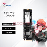 威刚XPG 翼龙 S50 PRO PCIe4.0读速5000MB/s 1000G NVMe SSD固态硬盘