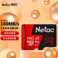 朗科（Netac）512GB TF（MicroSD）存储卡 A1 U3 V30 4K 高度耐用行车记录仪&监控摄像头内存卡 读速100MB/s