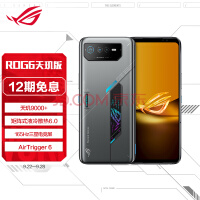 ROGϷֻ6 12GB+256GB̫ջ 9000+ ʽҺɢ6.0 165Hzǵ羺 2x3Plus 5G ROG6