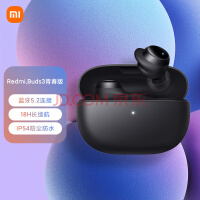 СRedmi Buds3ഺ  ʽ  С߶ 5.2 ƻΪֻͨ