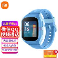 小米（MI） 米兔儿童电话手表5C视频通话智能手表4G全网通防水智能可插卡GPS定位防丢防水学习手表 【双聊天+双支付+大内存】米兔电话手表6c 蓝色