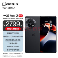 OPPO һ Ace 2 Ѫ8+콢ƽ̨ 1.5KϬ ֡ 5GϷ羺ֻ 嫺 12GB+256GB