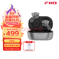 飞傲FW3真无线HiFi蓝牙耳机 入耳式耳机 高解析音质适用于安卓 IOS系统 灰色
