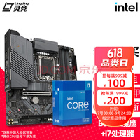 ӢضIntel 12 i7 12700F 12700K ĺװ+Z690 CPUװ  B660M GAMING X DDR4 i7 12700F