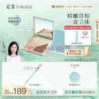 彩棠（TIMAGE）高光修容盘三色一体哑光提亮脸部轮廓01日影柔生日礼物送女友