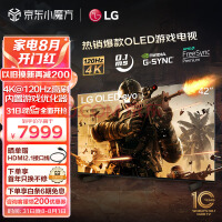 LG 42英寸 OLED42C3PCA 4K超高清全面屏专业智能游戏电视 120HZ高刷0.1ms低延迟适配PS5 (42C2升级）