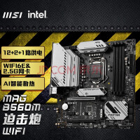 ΢ǣMSI b560Ȼ B560Ƶ ̨ʽ  B560M Ȼ WiFi+ ȫºװ