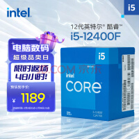 英特尔(Intel) i5-12400F 12代 酷睿 CPU处理器 6核12线程 单核睿频至高4.4Ghz 10400F迭代升级款