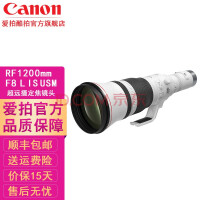 佳能（CANON） RF定焦广角中焦远摄长焦微距镜头微单全画幅定焦镜头适用R10 R5 R6 R7 RF1200mm F8 L IS USM 官方标配