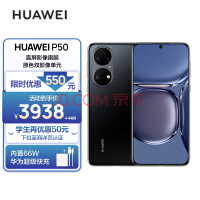 HUAWEI P50 ԭɫ˫ӰԪ ںɲϵͳ ˫ ֧66W 8GB+128GB׽ Ϊֻ