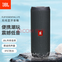 JBL FLIP ESSENTIAL 2 콢  Я  IPX7ˮ  ɫ