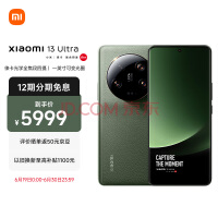 С13Ultra ⿨ѧȫ ڶ8 2Kɫ׼ IP68ˮ 12+256GB  Сֻ 5Gֻ