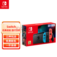  Nintendo Switch National Bank Endurance Enhanced Red Blue Game Host NS Home Sense Portable Game Pocket PC Leisure Family Party Gift