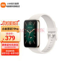 小米 手环7Pro 新品手环 智能支付 多功能NFC 防水运动手环 超清大屏 静息白