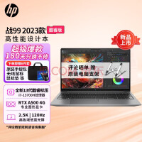 惠普（HP）战99酷睿版 2023款 15.6英寸高性能笔记本电脑设计师本移动工作站CAD建模3D渲染笔记本电脑 i7-13700H RTX A500-4G独显 升级版：32G 1TB 2.5K+12
