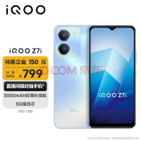 vivo iQOO Z7i 4GB+128GB  5000mAhᱡ 5Gǿо 128GBչڴ 5Gֻiqooz7i