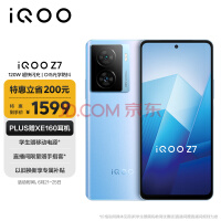 vivo iQOO Z7 8GB+256GB ԭ 120W Ч5000mAhǿ 6400 OISѧ 5Gֻiqooz7