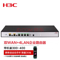 »H3CER5200G3 WANȫǧҵVPN· 300-400 ؾ/÷ǽ/AC