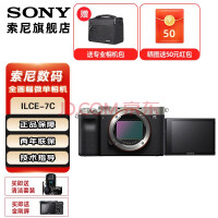 SONY 索尼 ILCE-A7C 全画幅微单数码相机 轻便小巧 实时眼部A7C/A7CL/a7c 银色机身（不含镜头） 官方标配