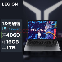 루LenovoY9000P 2023 16Ӣ羺ϷʼǱ(13i5-13500HX 16G 1T RTX4060 2.5k 240Hzɫ)̼