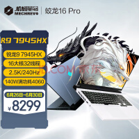 еMECHREVO16 Pro 16ӢϷ羺ʼǱԣR9-7945HX 16G 1T RTX4060 240HZ 2.5K ף