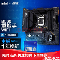 ˶TUF GAMING B560M-PLUS /(WI-FI)ѡi5 11400Fװ WiFiB560M+i5 10400F