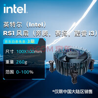 ӢضIntel ɢ ȣRS1ãLGA1700ӿ RS1(ñڡi3)