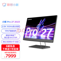 联想(Lenovo)小新Pro 27一体台式电脑27英寸2.5K高刷屏(13代i7-13700H 16G DDR5内存 1TB SSD A370M 4G显卡)