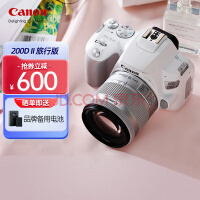 佳能（Canon） EOS200d二代入门单反高清vlog数码照相机视频直播相机 EOS 200D II(18-55mm)白旅行版
