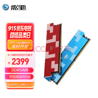 影驰（Galaxy）32GB(16G×2)套装 RGB DDR5 6200 台式机内存条 GAMER系列