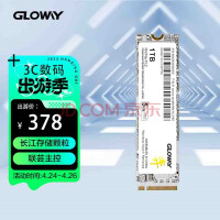 Glowayϵ1TB SSD̬Ӳ 洢 TLC M.2ӿ NVMeЭ PCIe4.0 7450MB/s