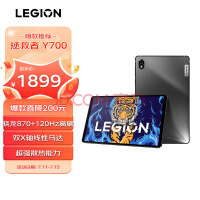 Y700 8.8Ӣ 128GB 870 2.5k 120Hz ʷͼ1799