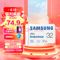 三星（SAMSUNG）32GB TF（MicroSD）存储卡 PRO Endurance视频监控卡行车记录仪内存卡