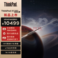ThinkPadThinkPad X1 Nano Ӣضi7 13ӢᱡʼǱ 13 i7-1360P 16G 512G 2K 4G