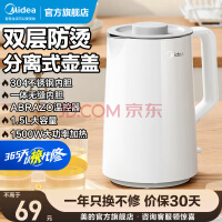 美的（Midea） 热水壶 家用便携烧水壶双层防烫电热水壶 不锈钢无缝内胆电水壶1.5升电开水壶 MK-SH15X1-102