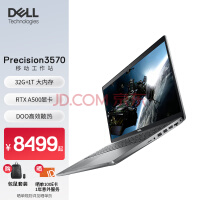 戴尔（DELL）Precision3570 15.6英寸高性能设计师图形移动工作站笔记本i7-1255U 32G 1TSSD固态 RTX A500 4G