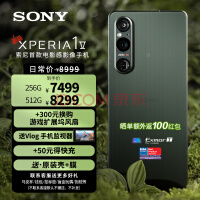 ᣨSONYֻXperia 1V ¿5GOLED 4K219ȫӰӰֻ  12+256GB