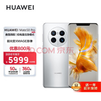 HUAWEI Mate 50 Pro 콢 XMAGEӰ Ϣ 256GB ˪ Ϊֻ