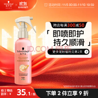 ʩޢSchwarzkopf֬Ӫˮ150ml(ͻ  Ⱦ޻ ޻ɿ ʪ˳)