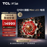 TCL 85Q10H 85Ӣ Mini LED 2304 3000nits A++ ĻӰԺ Һƽӻ