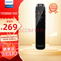 飞利浦（PHILIPS）智能录音笔转文字VTR5020录音器专业录音设备16G语音会议记录神器学生超长待机