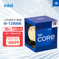 ӢضIntel 12  i9-12900K  1624߳ Ƶ߿ɴ5.2Ghz 30M ̨ʽCPU