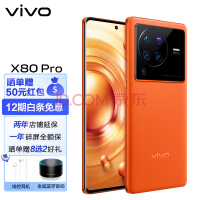 vivo X80 Pro һ8 оƬV1+ ˾T*ѧͷ ˫о80W 5Gֻ ó 8G+256GB ٷ